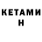 КЕТАМИН ketamine RagaDagga