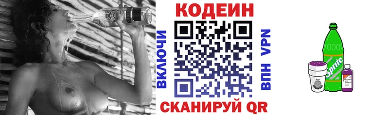 сайты даркнета Telegram где продают наркотики KRAKEN ссылка Лабытнанги Codein напиток Lean (лин)