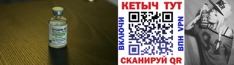 сколько стоит  Лабытнанги  Кетамин VHQ 