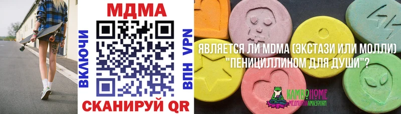 МДМА молли  продажа наркотиков  Лабытнанги 