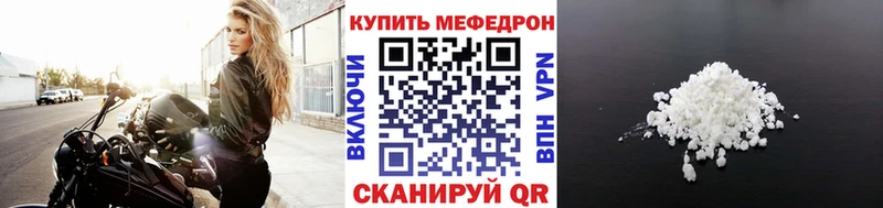 МЕФ mephedrone  Лабытнанги 