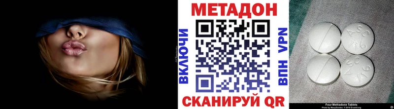 МЕТАДОН VHQ  Лабытнанги 
