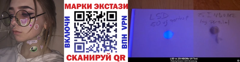 Марки 25I-NBOMe 1,8мг Лабытнанги